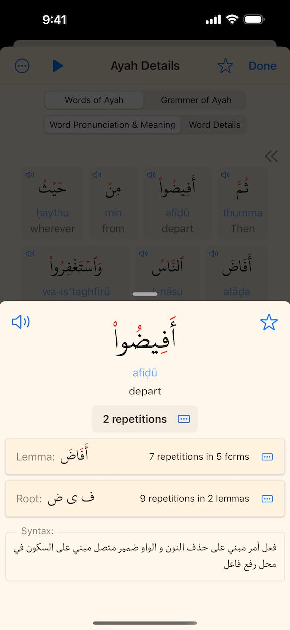 Quran App Ayah Word
